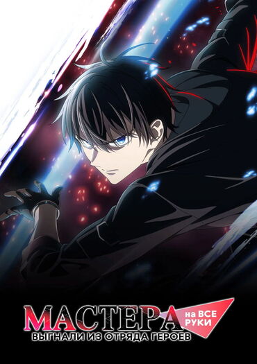 Yuusha Party wo Oidasareta Kiyoubinbou (Jack-of-All-Trades, Party of None)