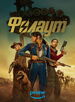 Fallout