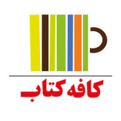 cafeketab
